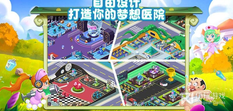 医院题材的手游合集