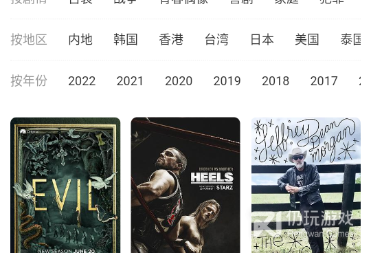 京广航影视手机软件合集