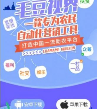 毛豆视频手机软件合集