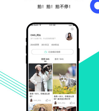 和v.in短视频同款的手机软件合集