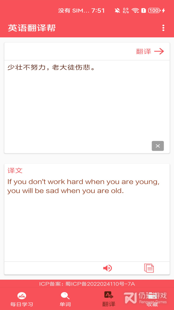 英语翻译帮