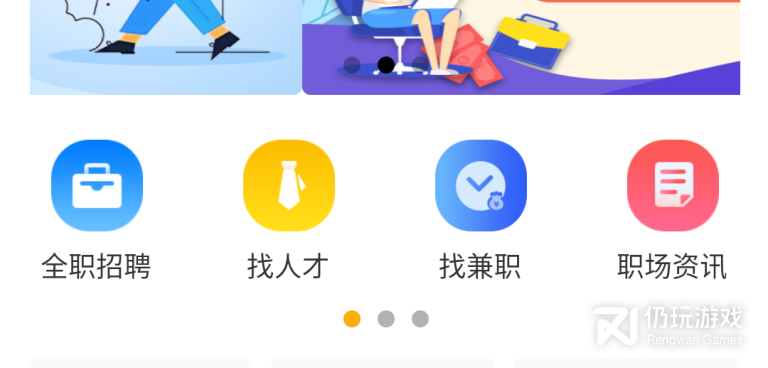 毕业季找工作手机软件合集