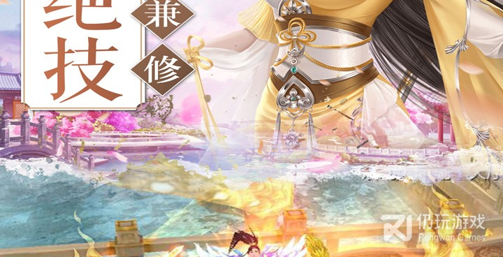 主宰仙侠手游合集