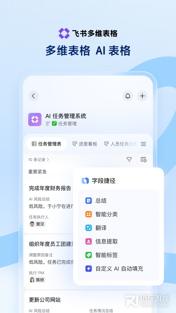 飞书