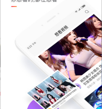 和想看视频一样的手机软件合集