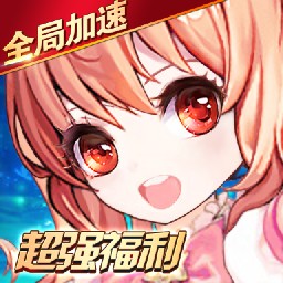 王者之心2送V4百抽果盘版