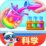 宝宝巴士科学