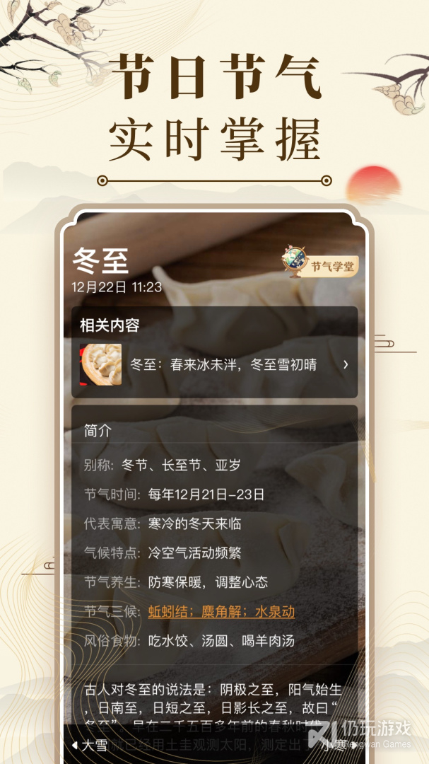 好用必备的万年历手机软件合集