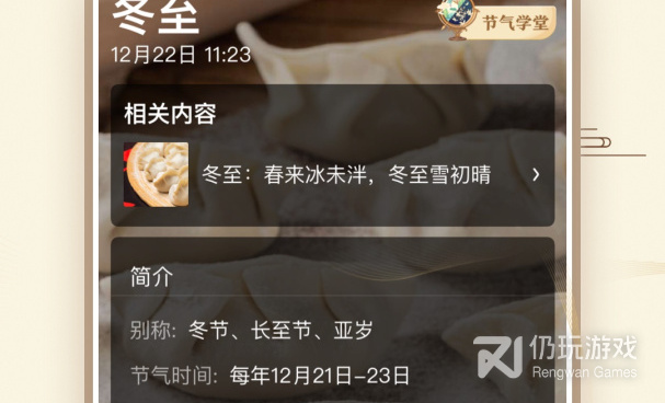 好用必备的万年历手机软件合集