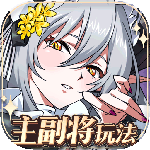 梦幻模拟战最新版