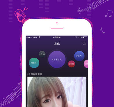 类似花样直播的手机软件合集