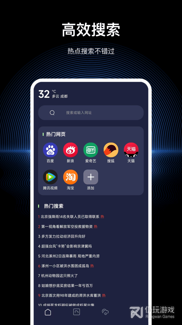 隐私浏览器