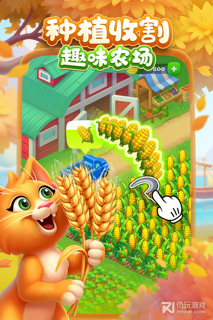 梦想城镇华为版