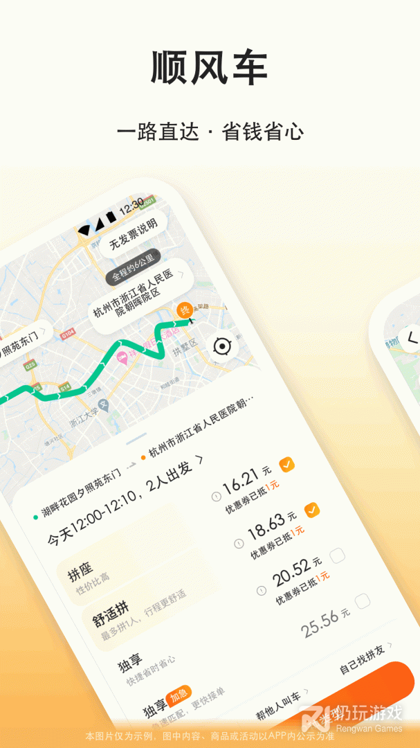 滴答出行