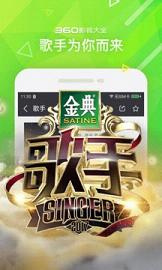 360影视大全手机软件合集