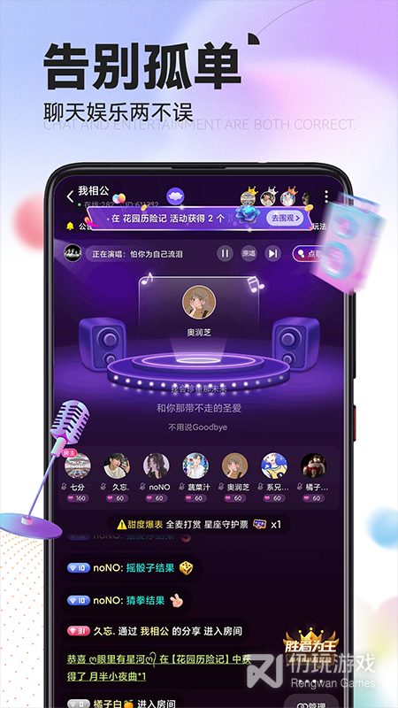 IU交友