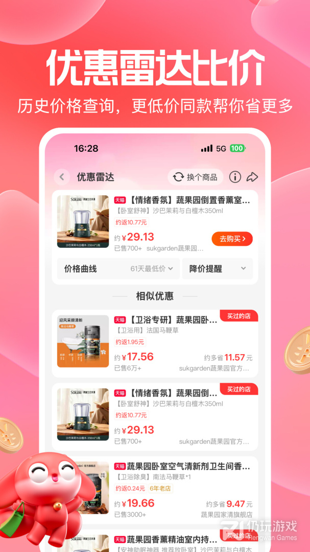 一淘