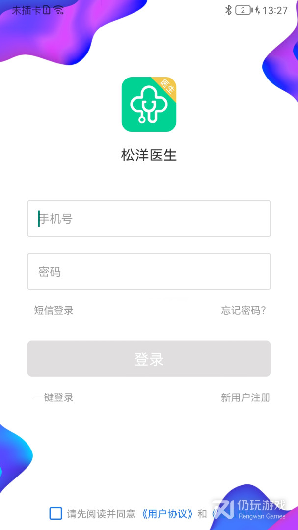 松洋医生