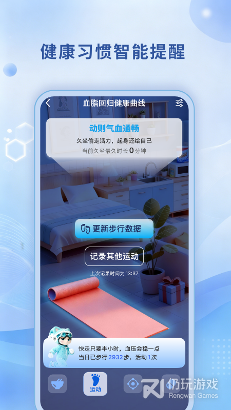 乐尔健康