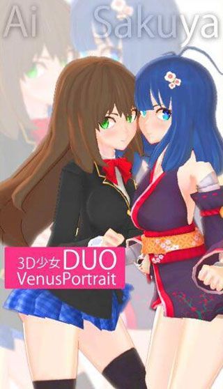 3D少女DUO2完整版