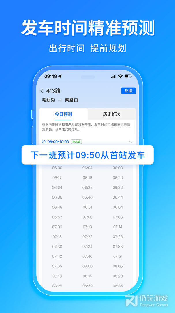 车来了