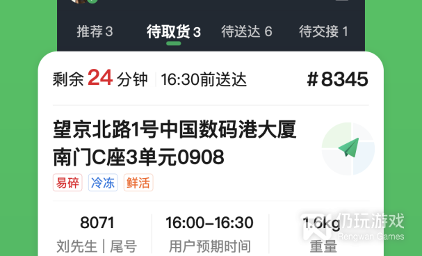 不要花钱的生鲜买菜手机软件合集