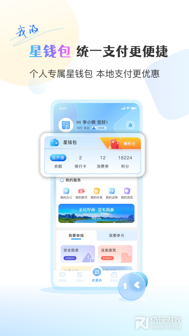 在星沙