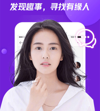 像同城花聊的手机软件合集