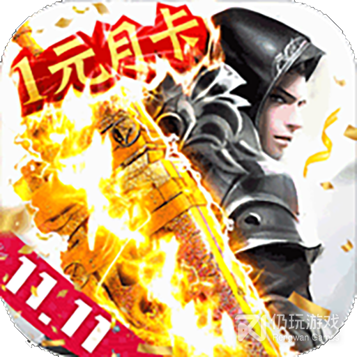 永恒修仙微信版