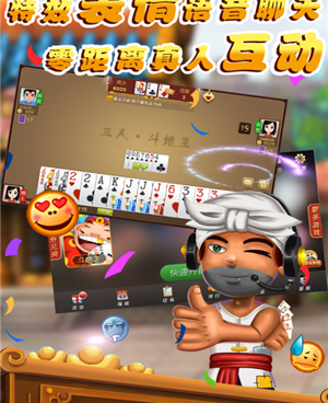 不需要充钱的斗地主手游合集