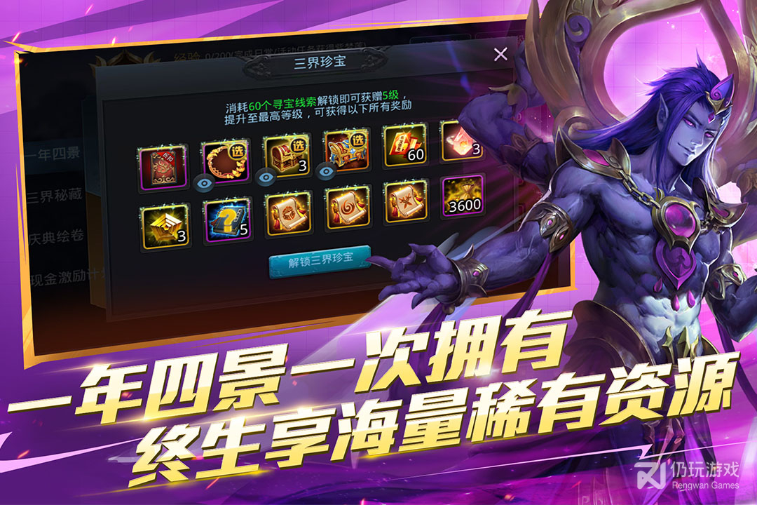 乱斗西游2最新版