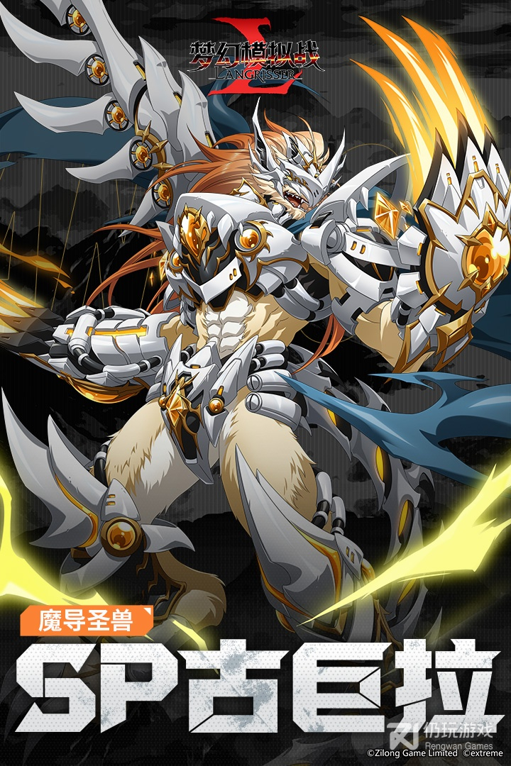 梦幻模拟战免费版