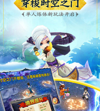 类似花千骨的手游合集