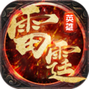 雷霆英雄（GM科技神权）