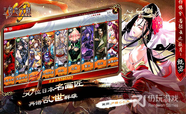 和三国吧兄弟很像的手游合集