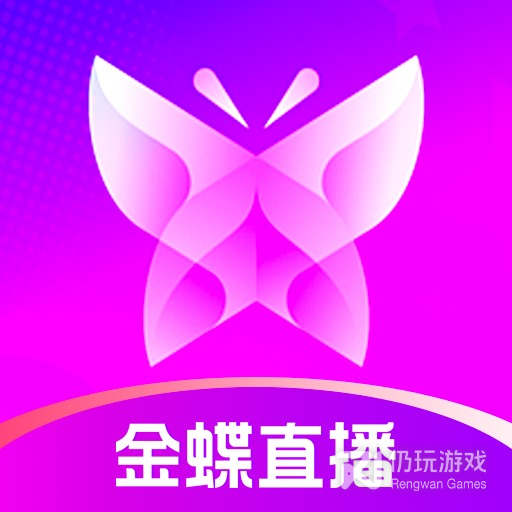 金蝶直播清爽版
