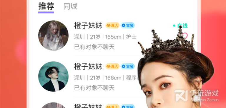 甘肃陌生人聊天交友手机软件合集