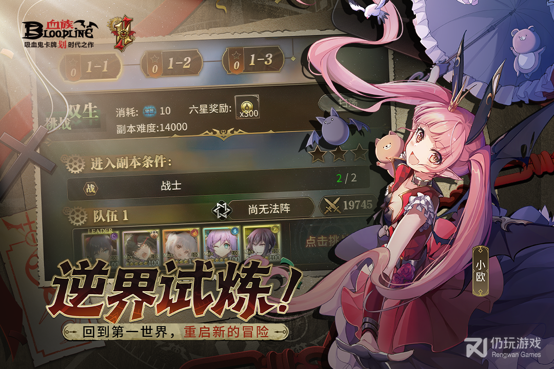 血族最新版
