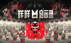 咩咩启示录无伤击败四大冠主成就教程详情