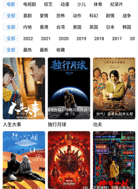 快狗影视大全历史版本手机软件合集
