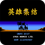 三国志英雄集结1.2版