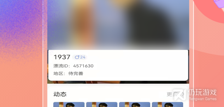 类似微信漂流瓶的手机软件合集