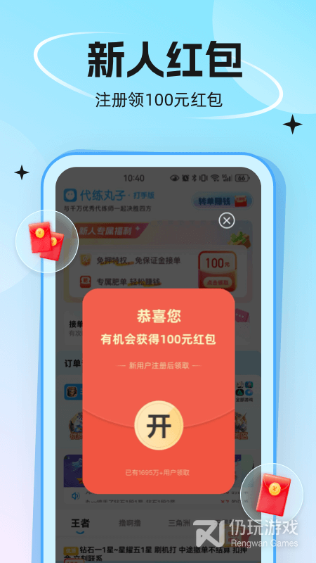 代练丸子