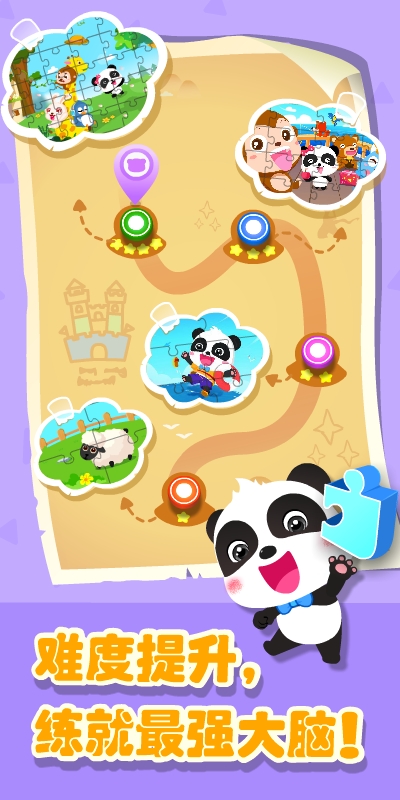 奇妙拼图世界最新版