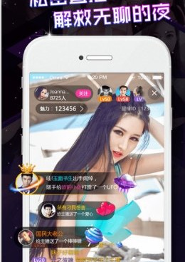 像情涩直播这样的手机软件合集