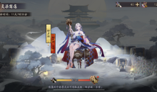 阴阳师轻衫染活动攻略2023