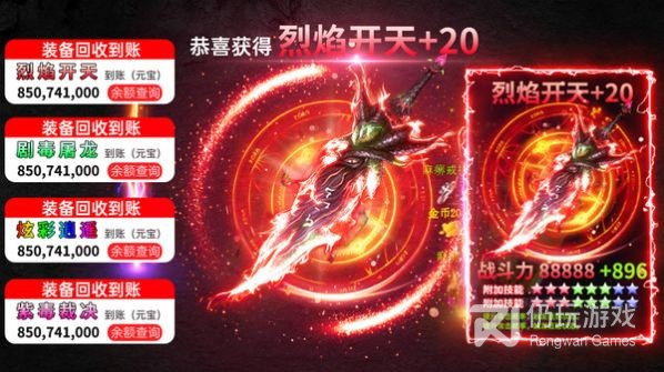 霸天传奇所有版本手游合集