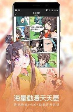 和大吴哥漫画差不多的手机软件合集