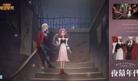 哈利波特魔法觉醒夜幕年代时装获取攻略