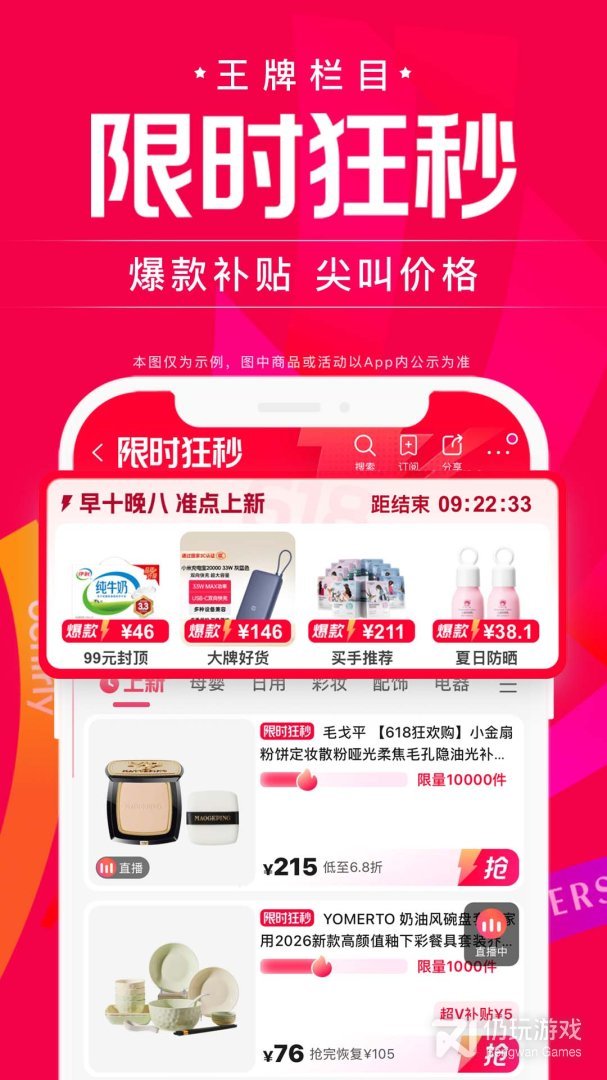 唯品会